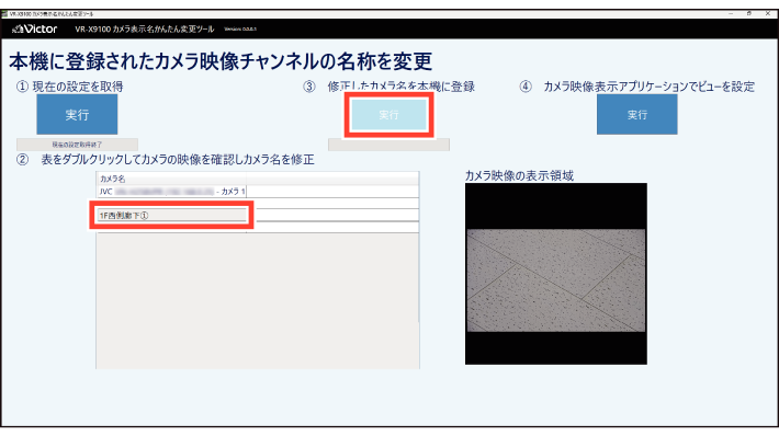SN16_Use camera display name easy change_5